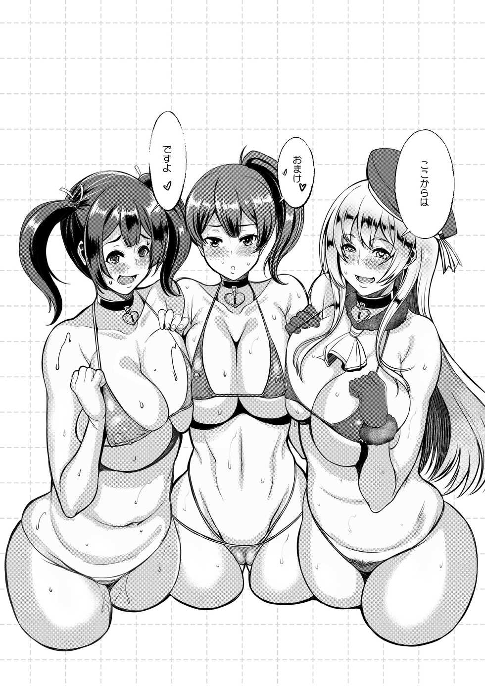 [Bomb Shelter (Orange Bull)] NTM (Kantai Collection -KanColle-) [Digital] - Page 22