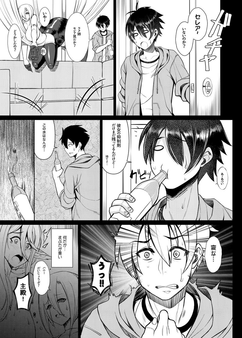 [Bomb Shelter (Orange Bull)] Cerea no H na Nichijou (Monster Musume no Iru Nichijou) [Digital] - Page 7
