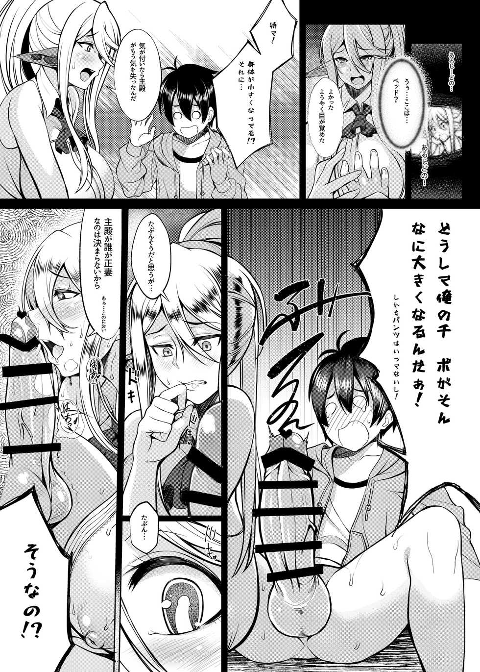 [Bomb Shelter (Orange Bull)] Cerea no H na Nichijou (Monster Musume no Iru Nichijou) [Digital] - Page 8