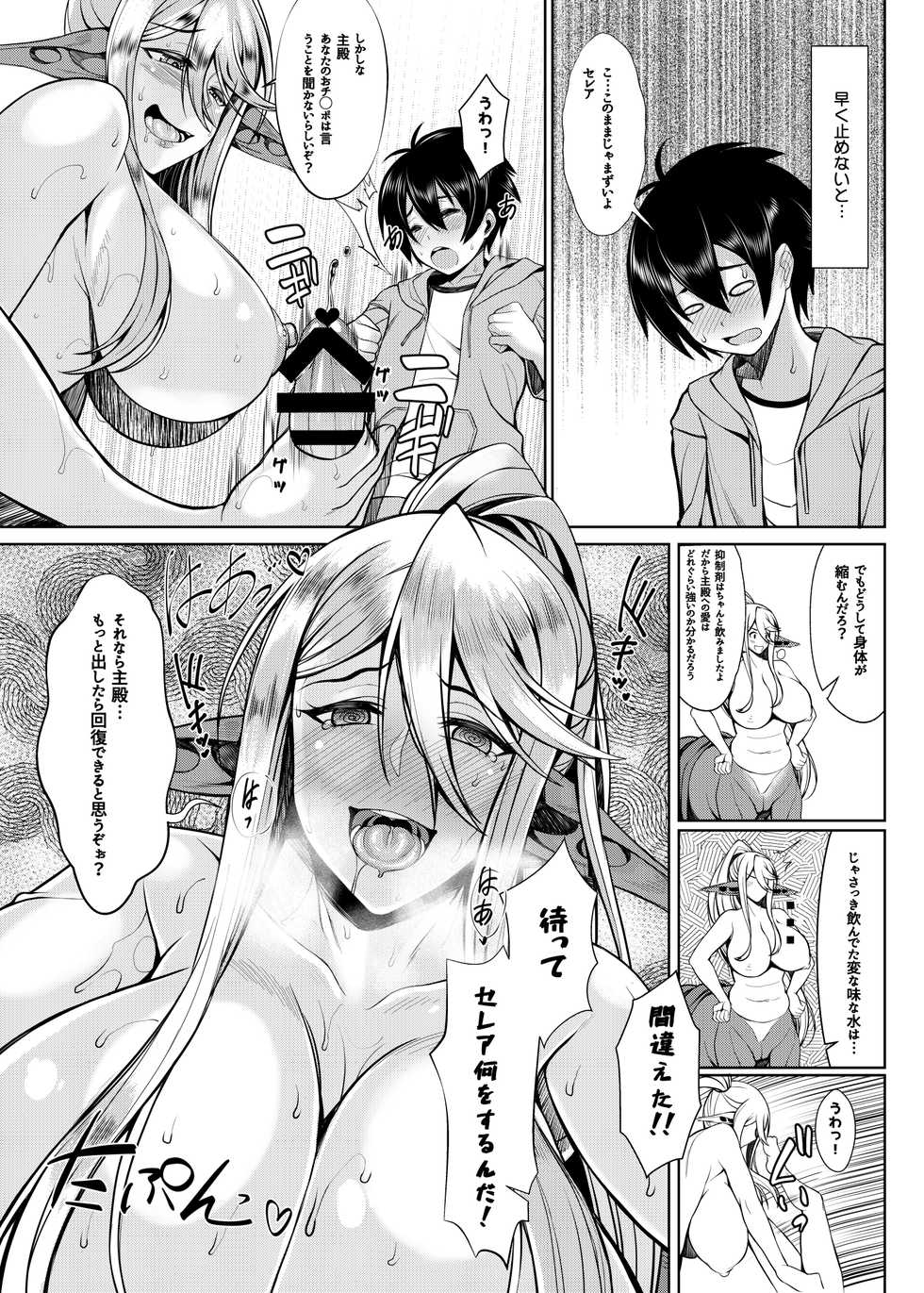 [Bomb Shelter (Orange Bull)] Cerea no H na Nichijou (Monster Musume no Iru Nichijou) [Digital] - Page 11