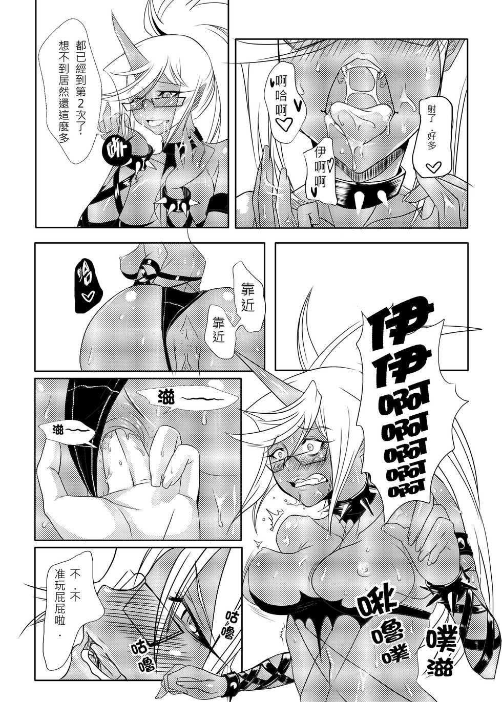 [Orange Bull] SK (Panty & Stocking with Garterbelt) [Chinese] [Decensored] [Digital] - Page 16