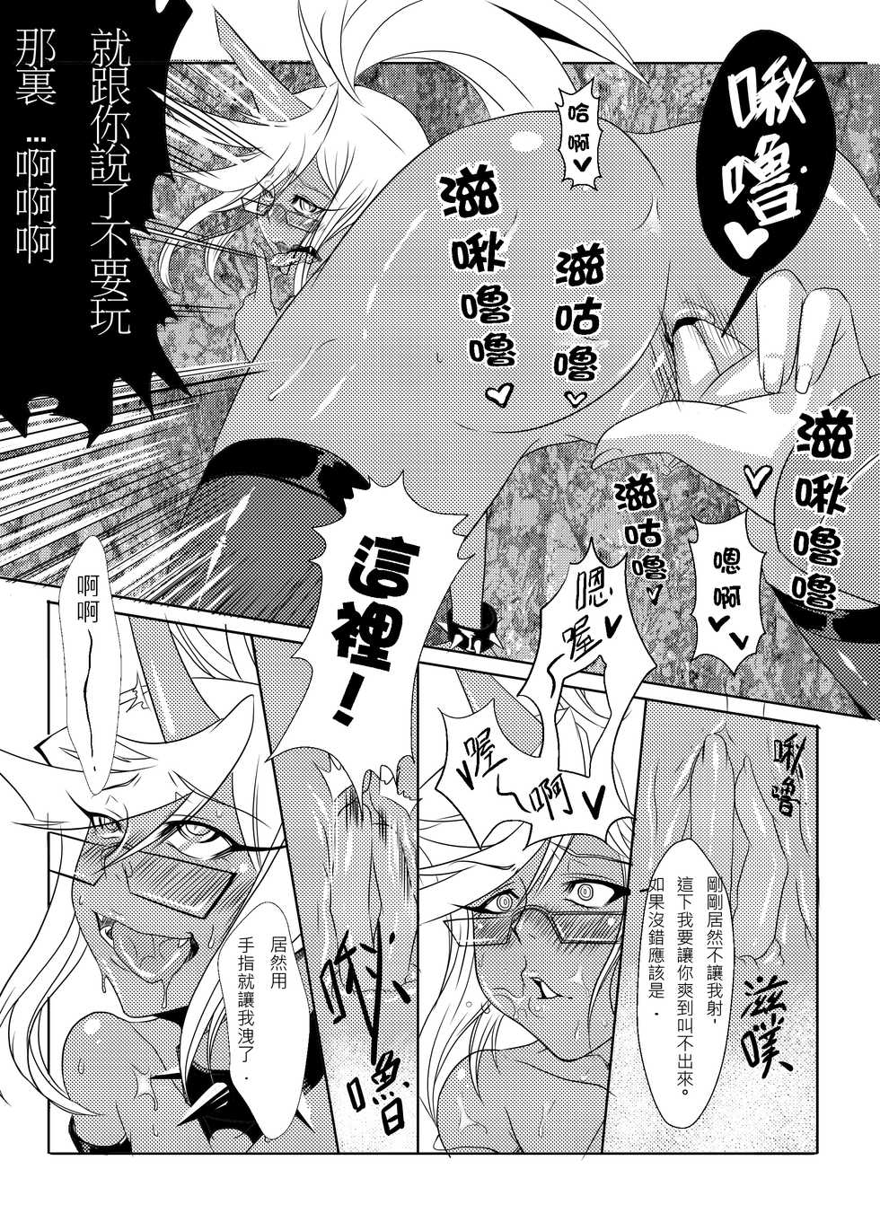 [Orange Bull] SK (Panty & Stocking with Garterbelt) [Chinese] [Decensored] [Digital] - Page 17
