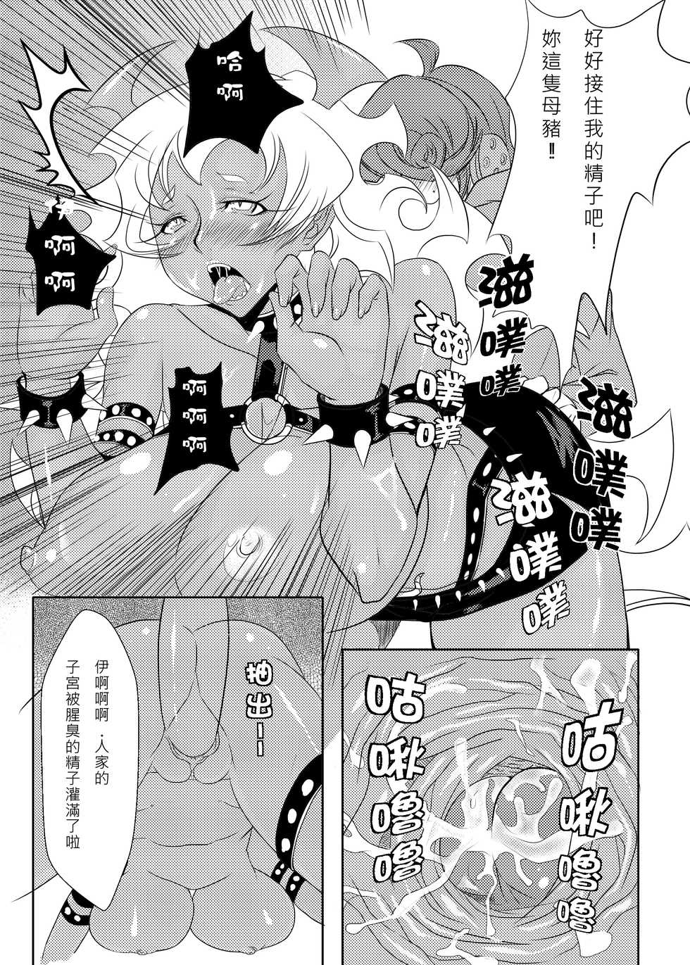[Orange Bull] SK (Panty & Stocking with Garterbelt) [Chinese] [Decensored] [Digital] - Page 24