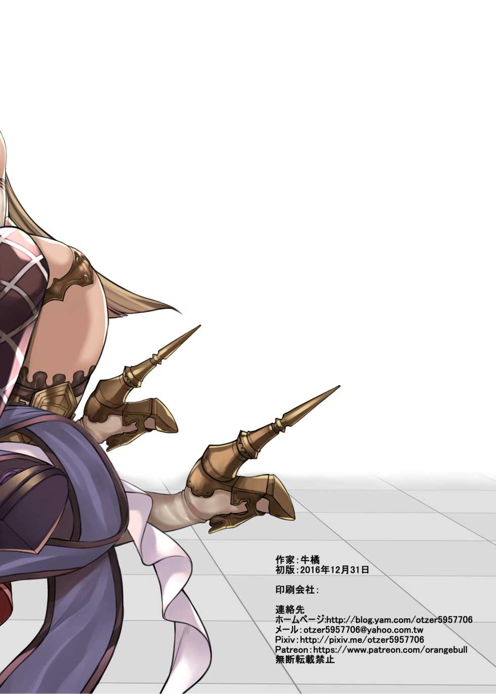 [Bomb Shelter (Orange Bull)] Hunting and being hunted (Granblue Fantasy) [Digital] - Page 28