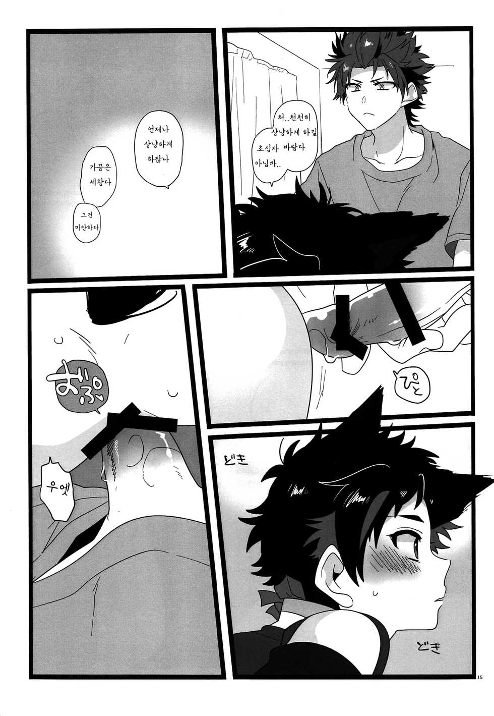 (brilliant days 11) [Se-ri (Gimako)] Yumemakura Yokai Kitan | 몽침 요괴 기담 (Ensemble Stars!) [Korean] - Page 15