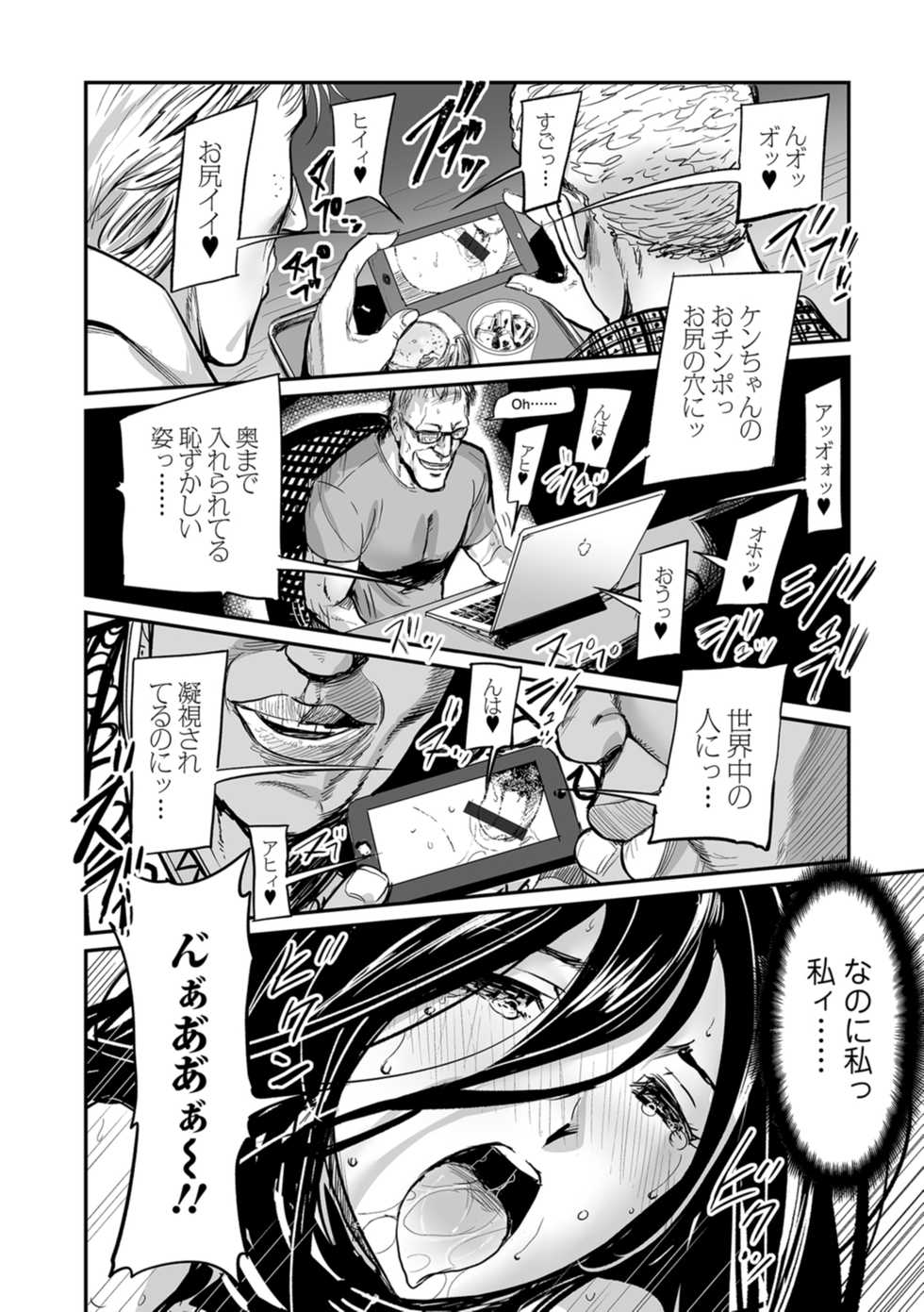 Web Comic Toutetsu Vol. 29 - Page 5