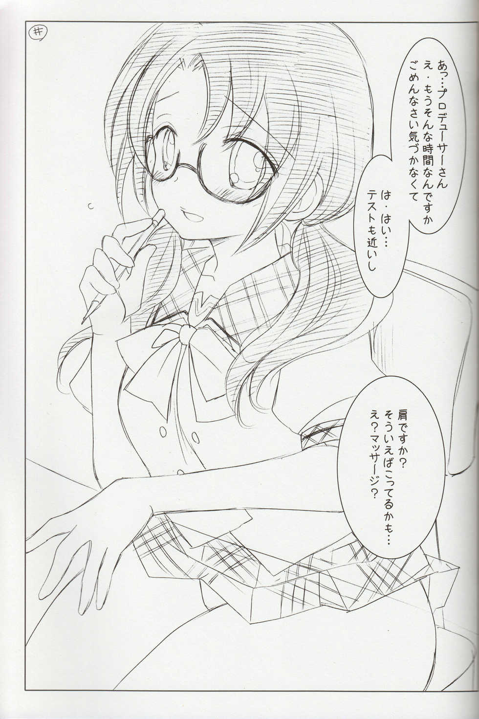 (C84) [Tenkaichi Baby's (BENNY'S, Inomoto Rikako)] Sayoko no Asoko (The IDOLM@STER MILLION LIVE!) - Page 20