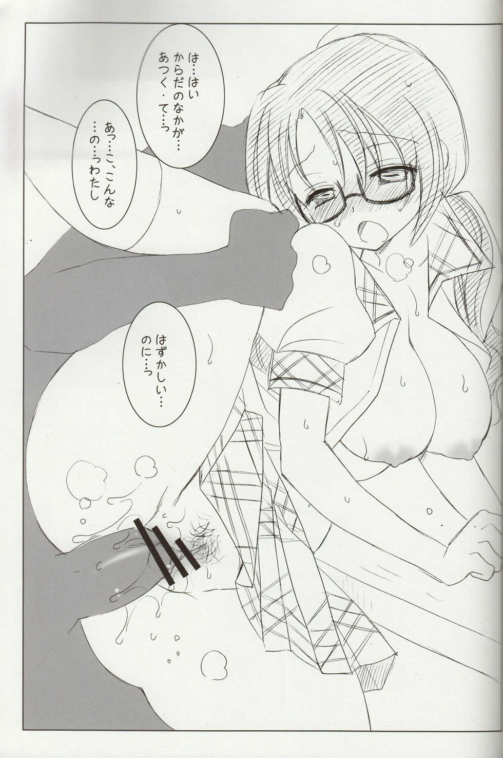 (C84) [Tenkaichi Baby's (BENNY'S, Inomoto Rikako)] Sayoko no Asoko (The IDOLM@STER MILLION LIVE!) - Page 22