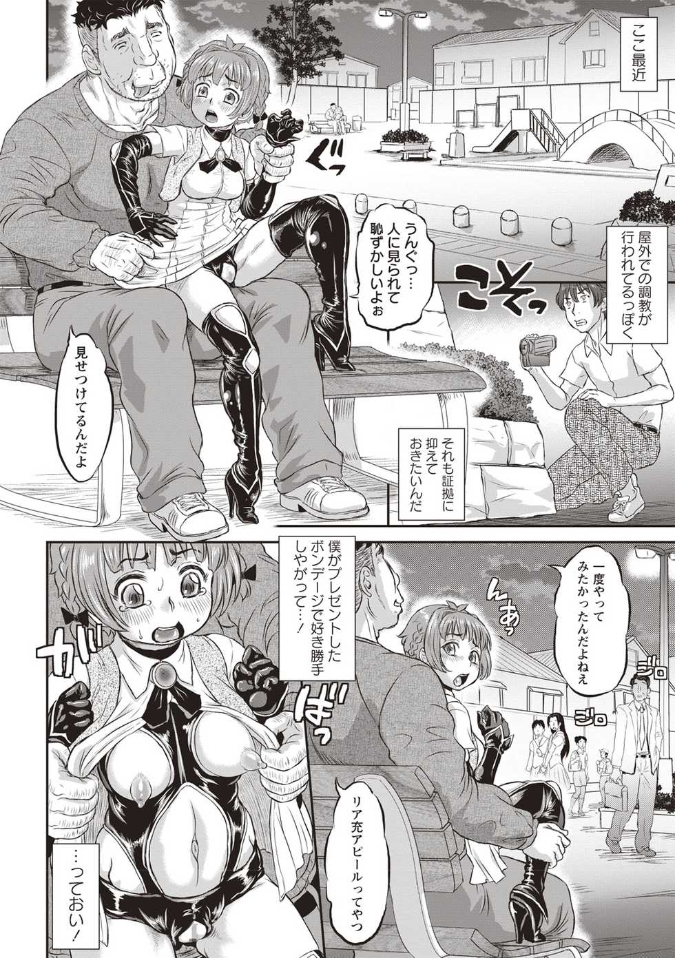 COMIC Masyo 2018-07 [Digital] - Page 10