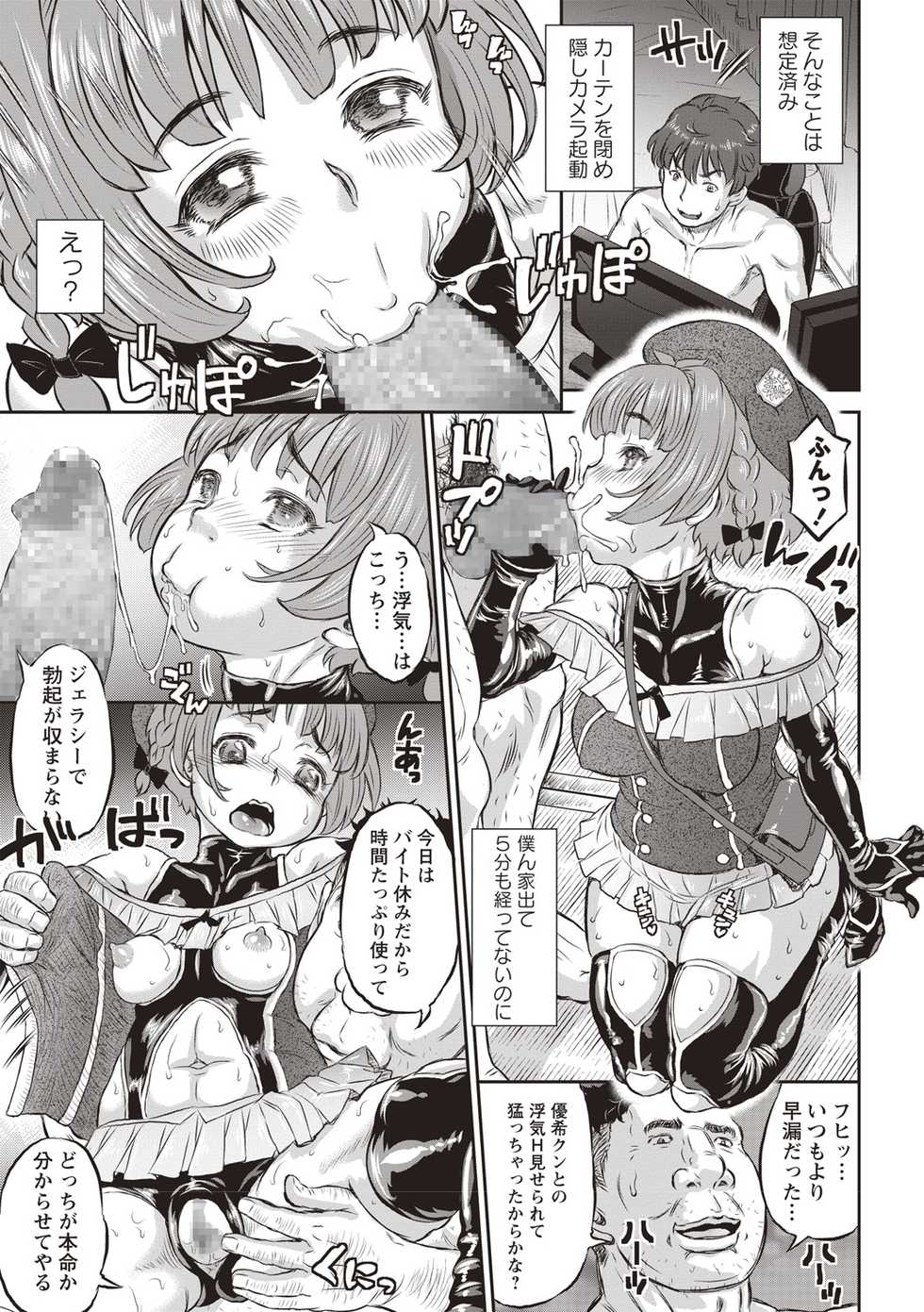 COMIC Masyo 2018-07 [Digital] - Page 19