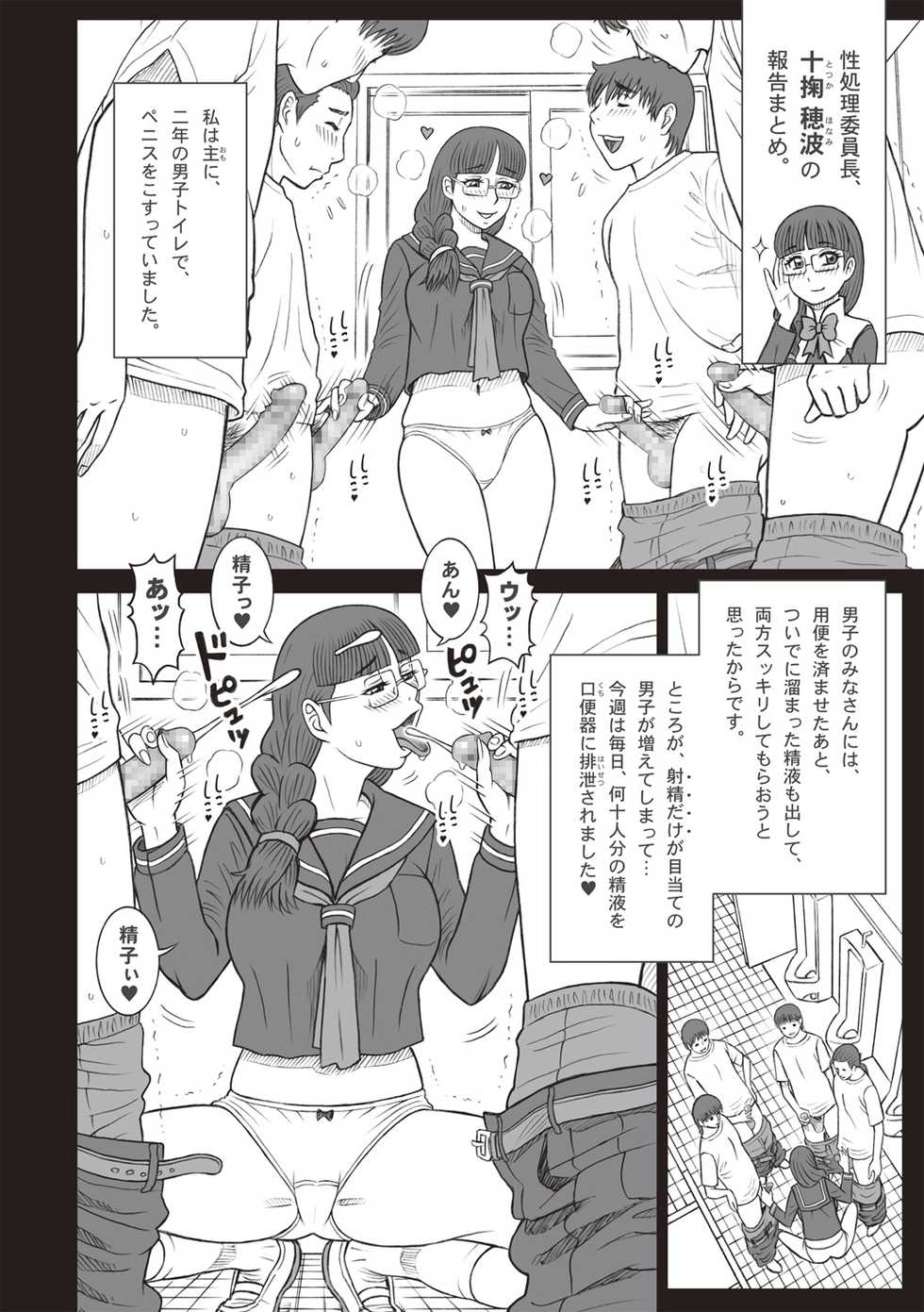 COMIC Masyo 2018-07 [Digital] - Page 36