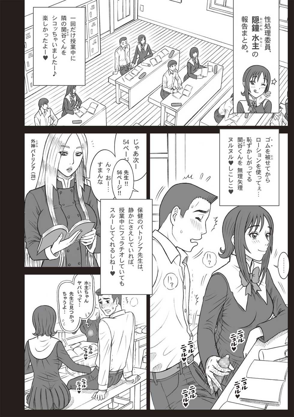 COMIC Masyo 2018-07 [Digital] - Page 38