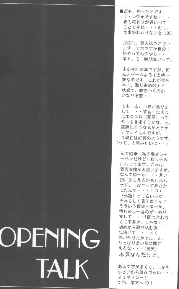 (CR27) [HEART-WORK (Suzuhira Hiro)] LOVE IS A LOSER'S GAME (Dead or Alive, Shizuku) - Page 3