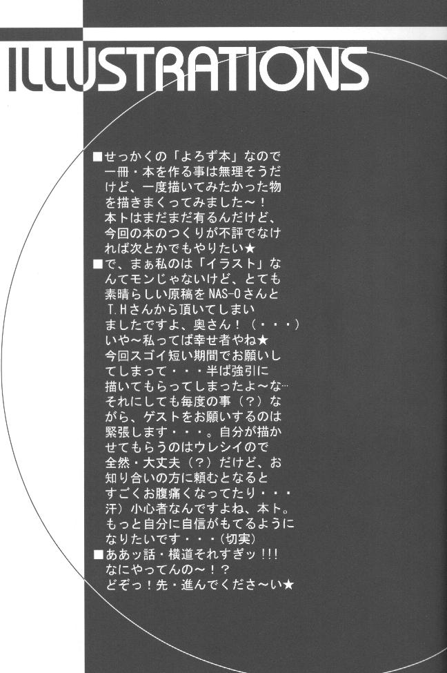 (CR27) [HEART-WORK (Suzuhira Hiro)] LOVE IS A LOSER'S GAME (Dead or Alive, Shizuku) - Page 12