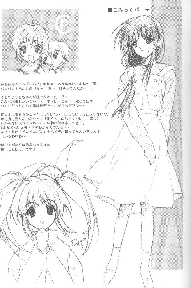 (CR27) [HEART-WORK (Suzuhira Hiro)] LOVE IS A LOSER'S GAME (Dead or Alive, Shizuku) - Page 14