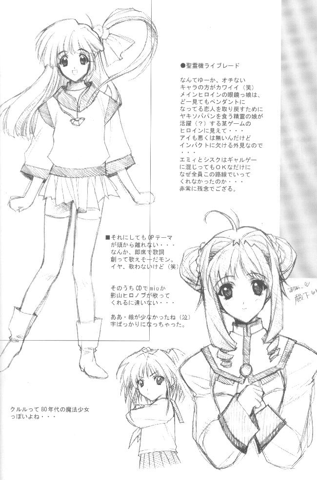 (CR27) [HEART-WORK (Suzuhira Hiro)] LOVE IS A LOSER'S GAME (Dead or Alive, Shizuku) - Page 15