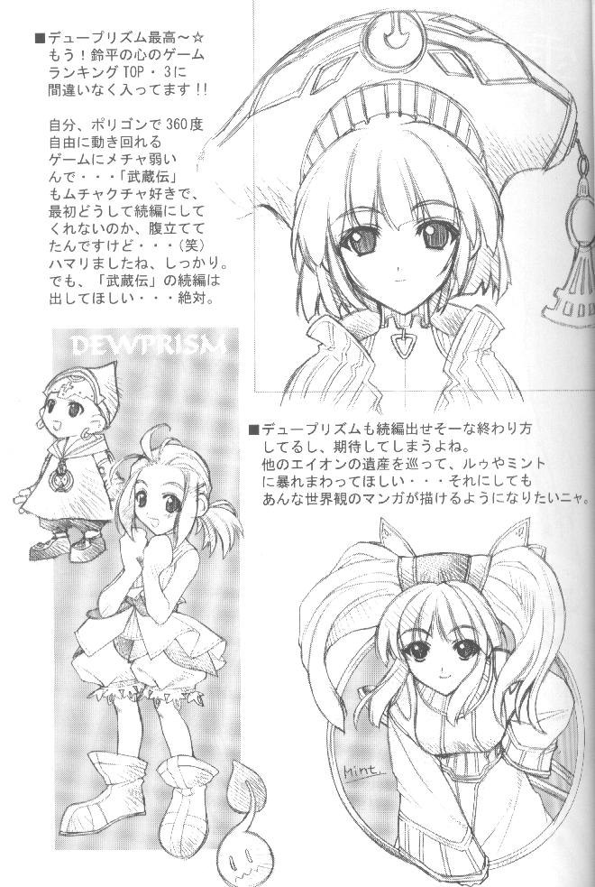 (CR27) [HEART-WORK (Suzuhira Hiro)] LOVE IS A LOSER'S GAME (Dead or Alive, Shizuku) - Page 16