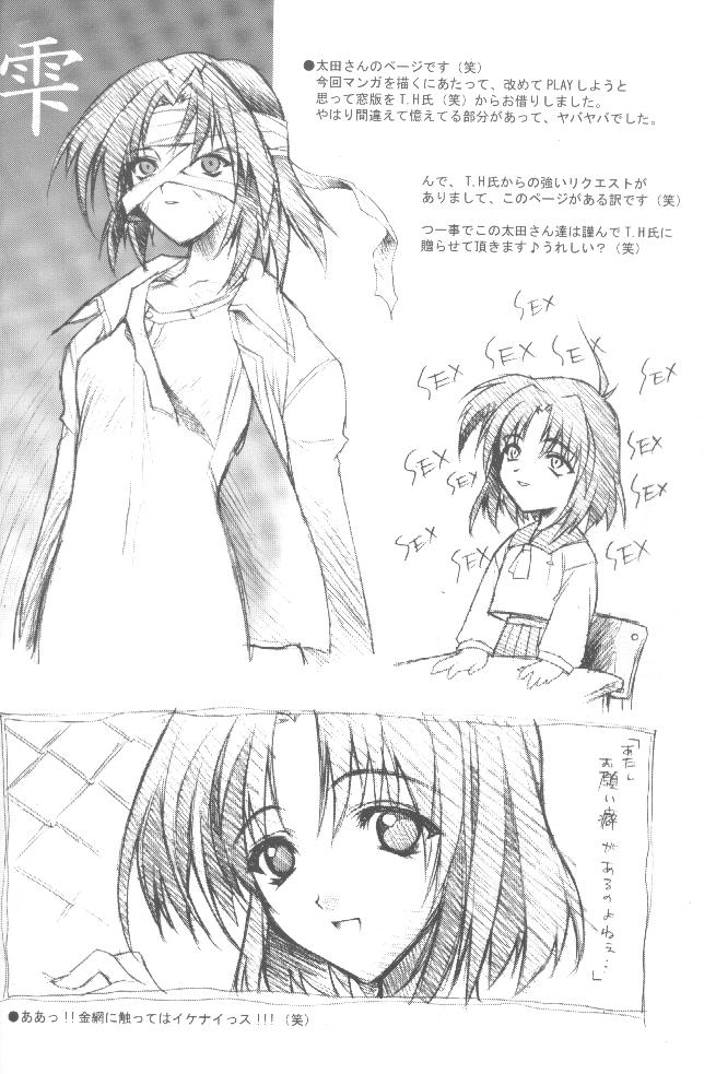 (CR27) [HEART-WORK (Suzuhira Hiro)] LOVE IS A LOSER'S GAME (Dead or Alive, Shizuku) - Page 17