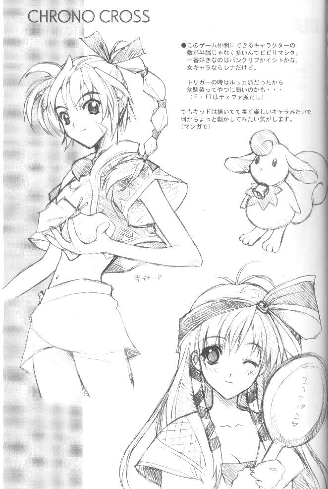(CR27) [HEART-WORK (Suzuhira Hiro)] LOVE IS A LOSER'S GAME (Dead or Alive, Shizuku) - Page 18