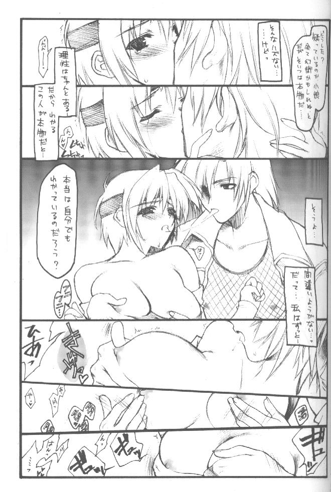 (CR27) [HEART-WORK (Suzuhira Hiro)] LOVE IS A LOSER'S GAME (Dead or Alive, Shizuku) - Page 24