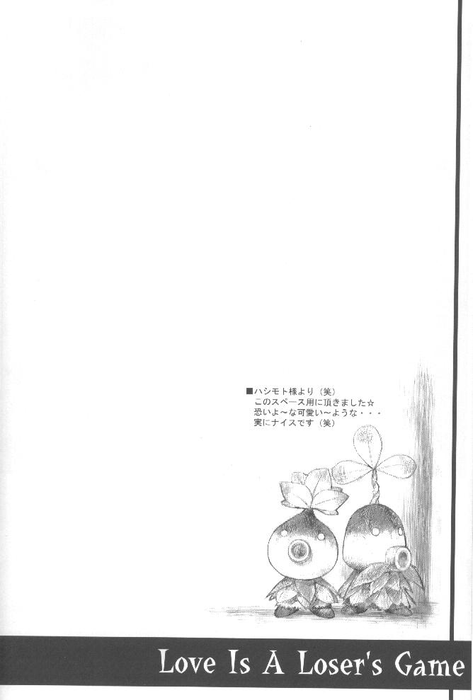 (CR27) [HEART-WORK (Suzuhira Hiro)] LOVE IS A LOSER'S GAME (Dead or Alive, Shizuku) - Page 31