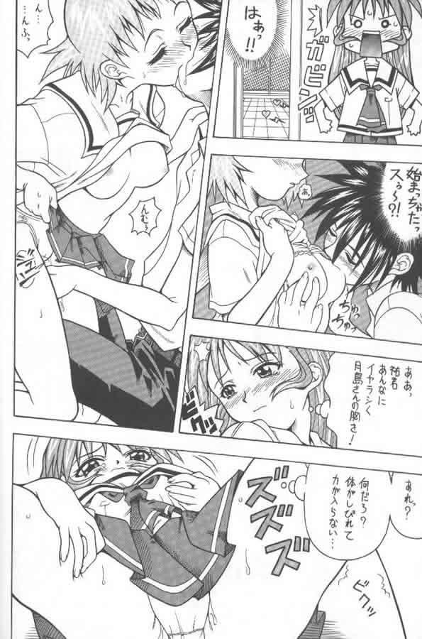 (C58) [K2 Tomo no Kai (Mizuki)] Kono Aozora no Shita de (Shizuku) - Page 17