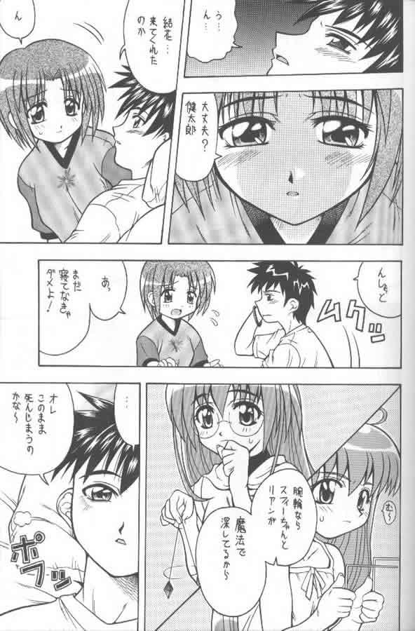 (C58) [K2 Tomo no Kai (Mizuki)] Kono Aozora no Shita de (Shizuku) - Page 32