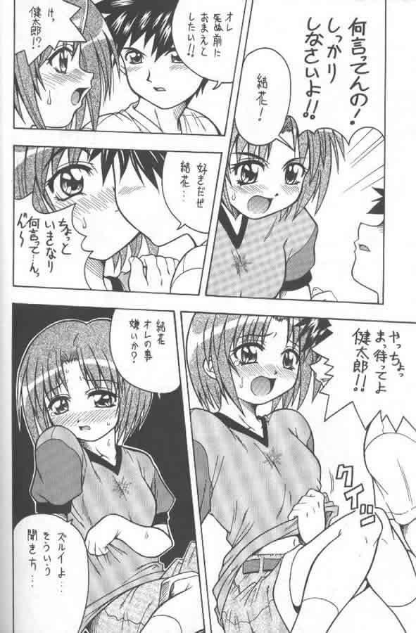 (C58) [K2 Tomo no Kai (Mizuki)] Kono Aozora no Shita de (Shizuku) - Page 33