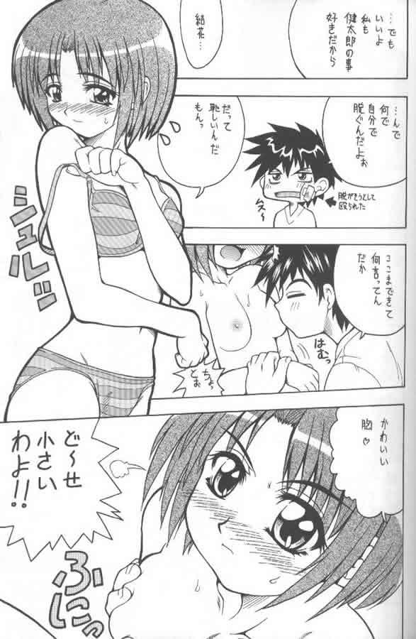 (C58) [K2 Tomo no Kai (Mizuki)] Kono Aozora no Shita de (Shizuku) - Page 34