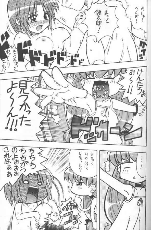 (C58) [K2 Tomo no Kai (Mizuki)] Kono Aozora no Shita de (Shizuku) - Page 36