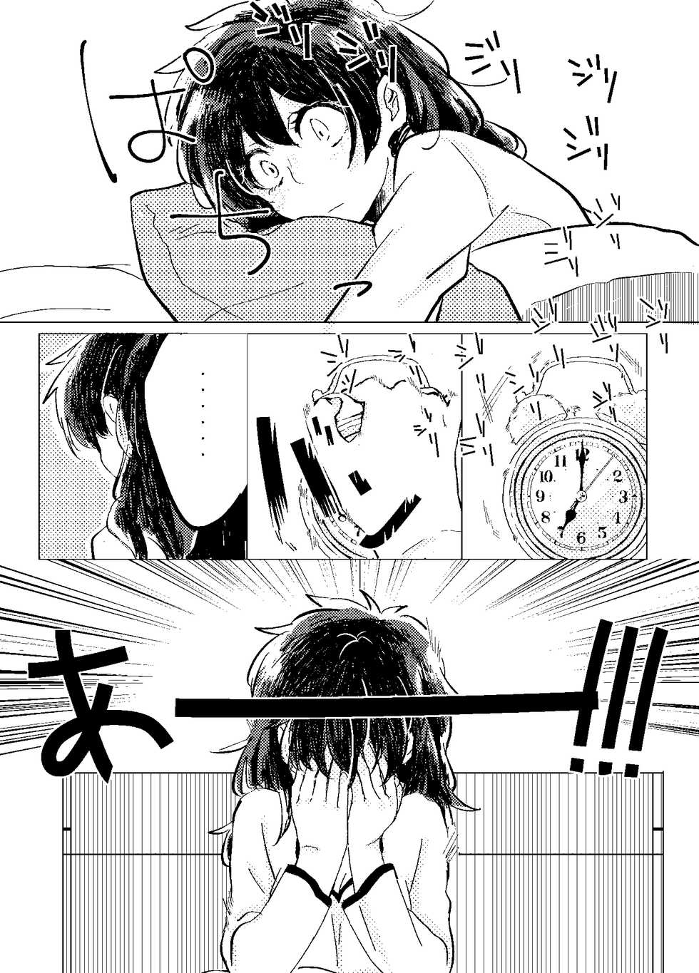 [Azul (Ringo)] Itadakimasu. (Boku no Hero Academia) [Digital] - Page 3