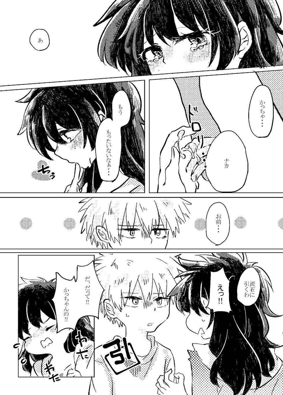 [Azul (Ringo)] Itadakimasu. (Boku no Hero Academia) [Digital] - Page 32