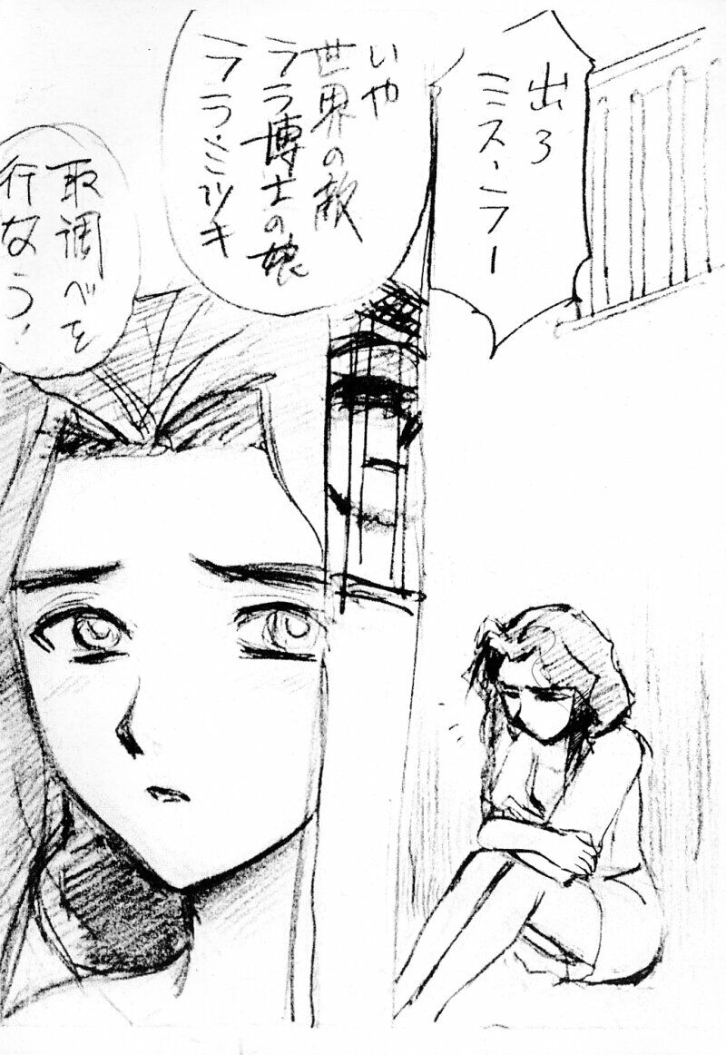 [Studio SKB] Kyou mo Taihen (Dual! Parallel Trouble Adventure) - Page 7
