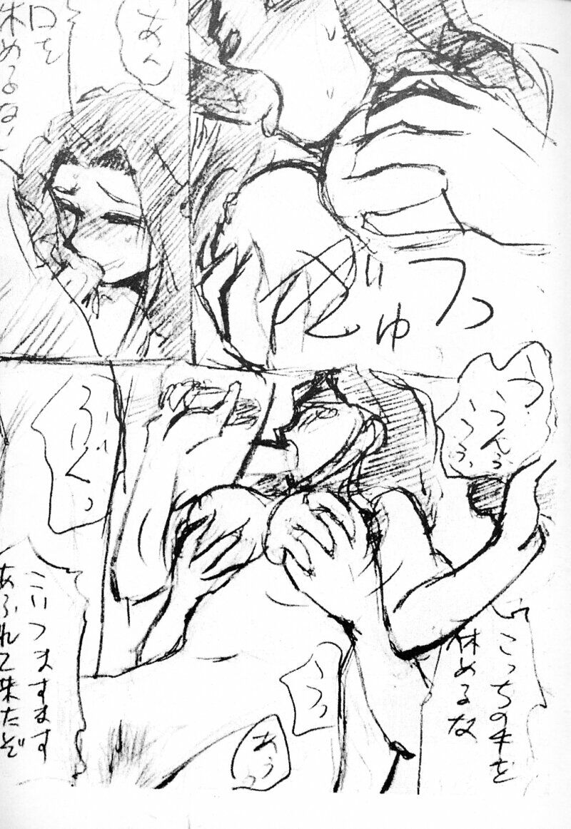 [Studio SKB] Kyou mo Taihen (Dual! Parallel Trouble Adventure) - Page 15