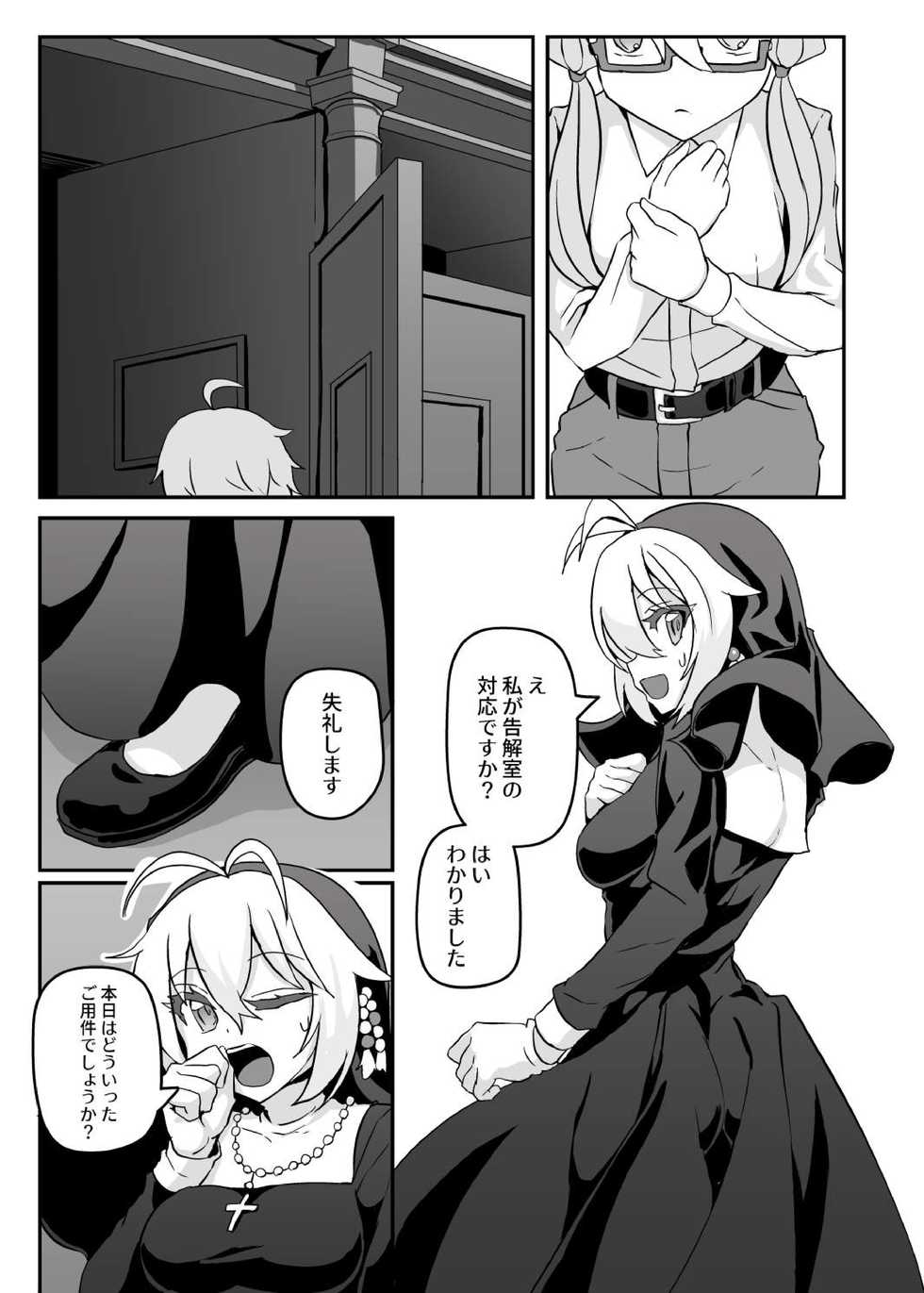 [Kuchen Sirup (Nino Paru)] Sister Maki to Kossori Ecchi (VOICEROID) [Digital] - Page 2