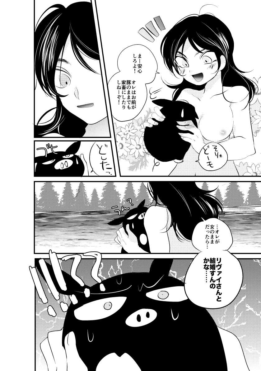 [GoodSleep! (Rihi)] Eren-chan wa Heichou no Mono! (Shingeki no Kyojin) [Digital] - Page 17