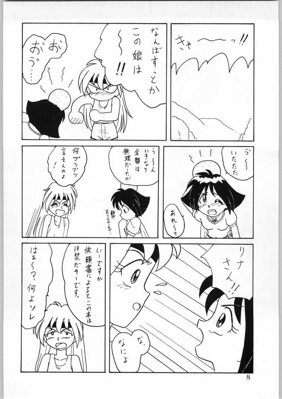 (C48) [Kataribeya (Various)] DANCE of PRINCESS 5 (Various) - Page 7