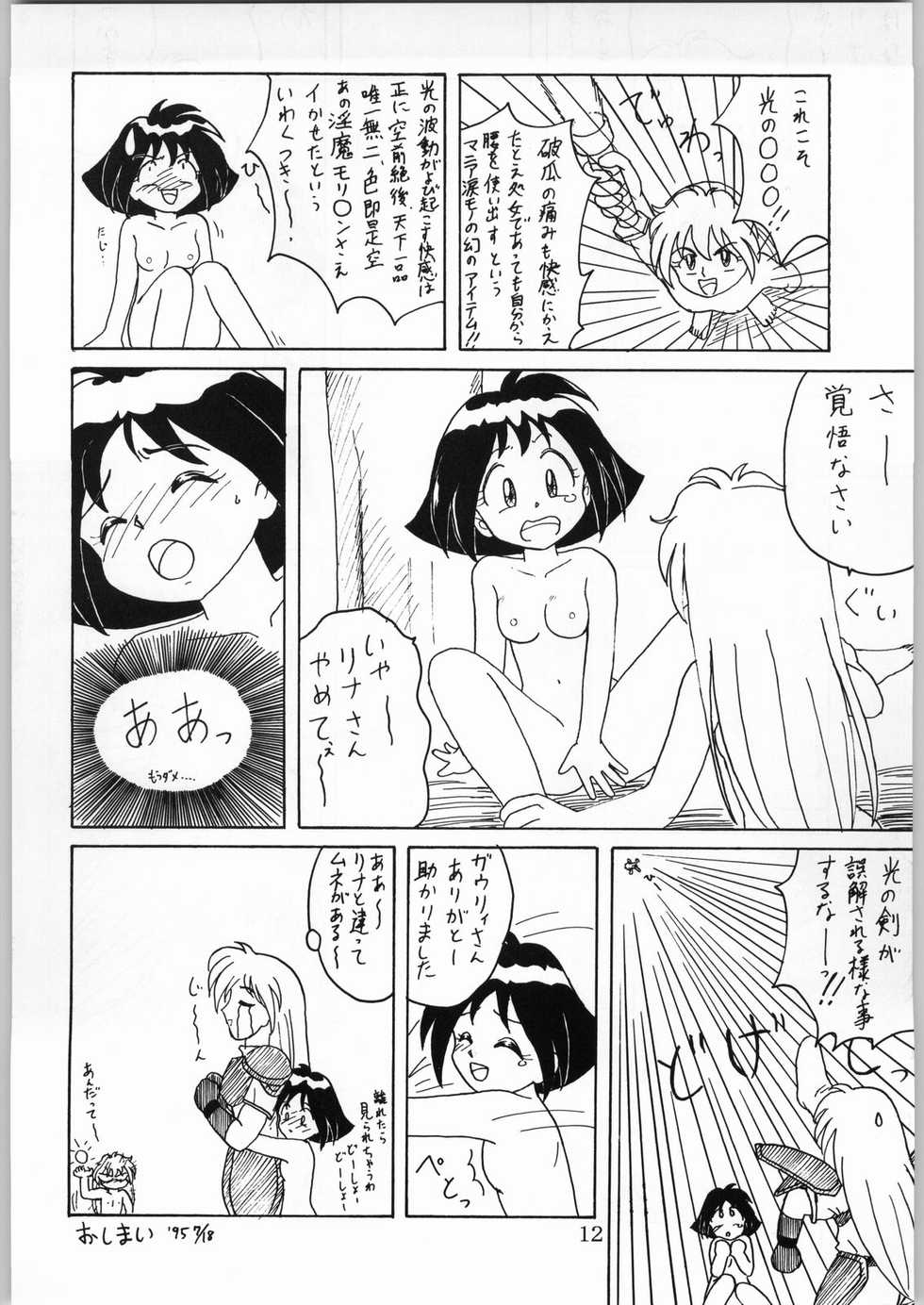 (C48) [Kataribeya (Various)] DANCE of PRINCESS 5 (Various) - Page 11