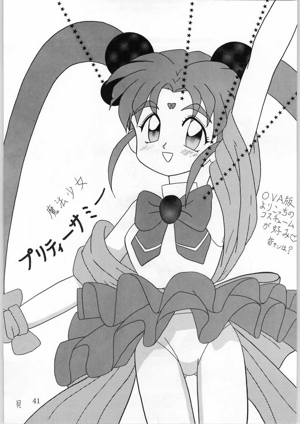 (C48) [Kataribeya (Various)] DANCE of PRINCESS 5 (Various) - Page 40