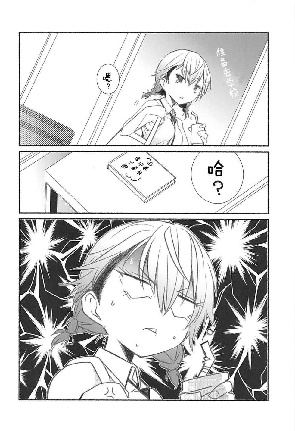 (COMIC1☆13) [Maruarai (Arai Kazuki)] Wakiyaku w (Bokutachi wa Benkyou ga Dekinai) [Chinese] [耗子个人汉化] - Page 17