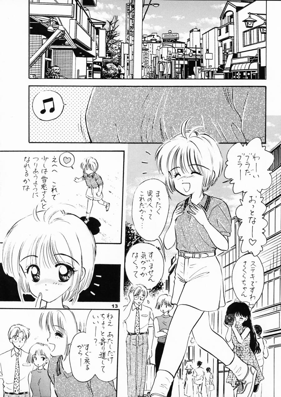 (SC8) [Mystic Chord (Gyro Amarume)] INTRODUCTION (Cardcaptor Sakura) - Page 12