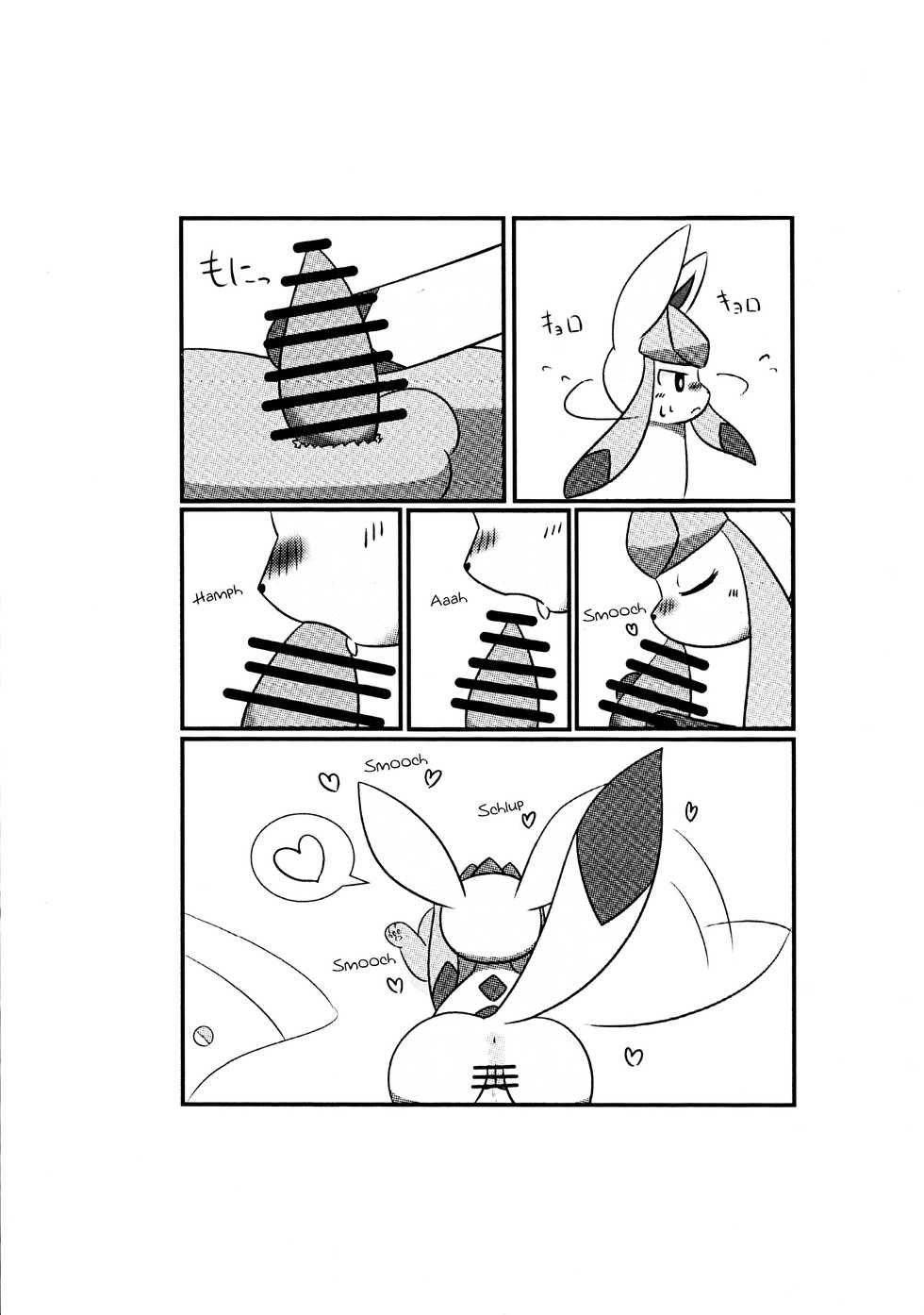 [Yuuyuu] Snowy Dreamer (Pokemon) [English] [Zero Translations] - Page 4