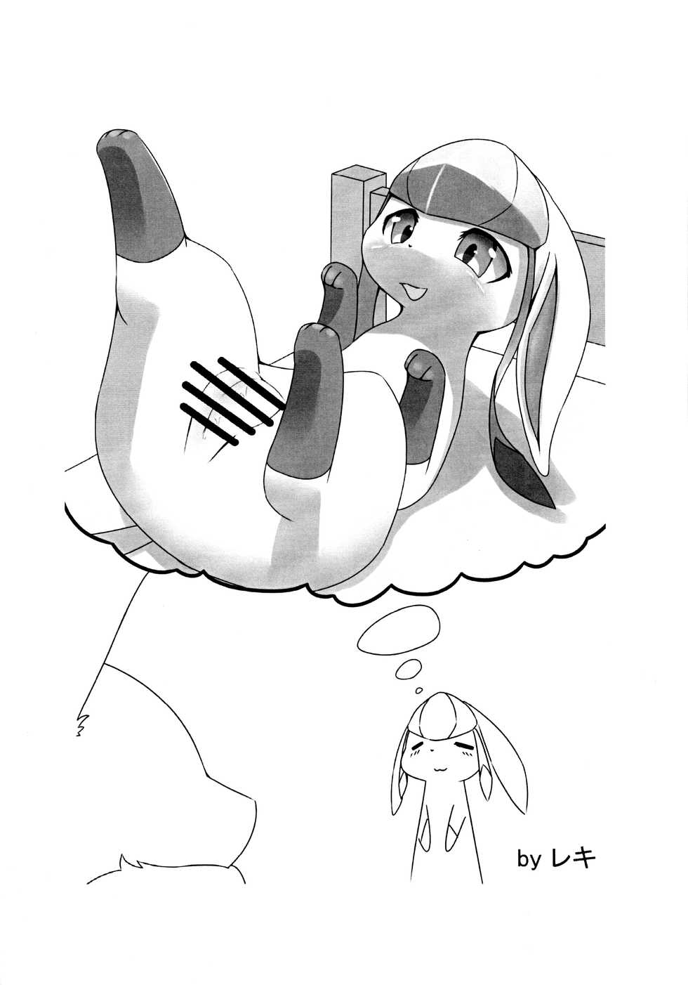 [Yuuyuu] Snowy Dreamer (Pokemon) [English] [Zero Translations] - Page 7