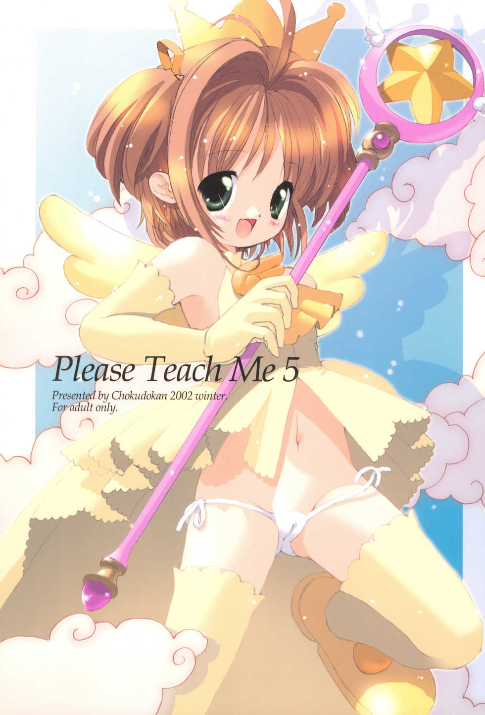 (C63) [Chokudoukan (MARCY Dog, Hormone Koijirou)] Please Teach Me 5 (Cardcaptor Sakura) - Page 1
