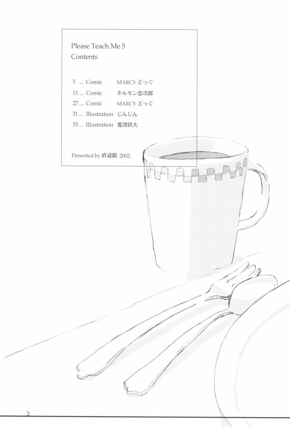 (C63) [Chokudoukan (MARCY Dog, Hormone Koijirou)] Please Teach Me 5 (Cardcaptor Sakura) - Page 5