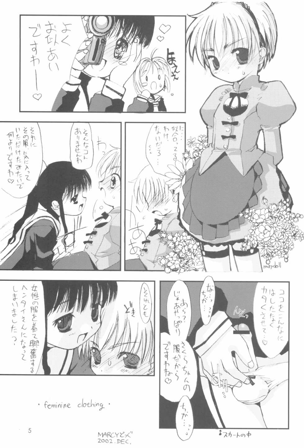 (C63) [Chokudoukan (MARCY Dog, Hormone Koijirou)] Please Teach Me 5 (Cardcaptor Sakura) - Page 7