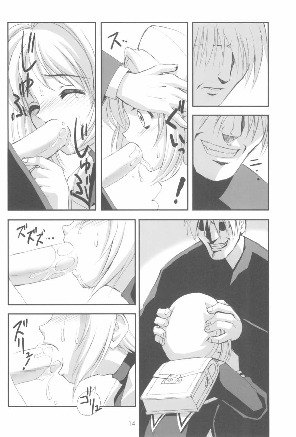 (C63) [Chokudoukan (MARCY Dog, Hormone Koijirou)] Please Teach Me 5 (Cardcaptor Sakura) - Page 16