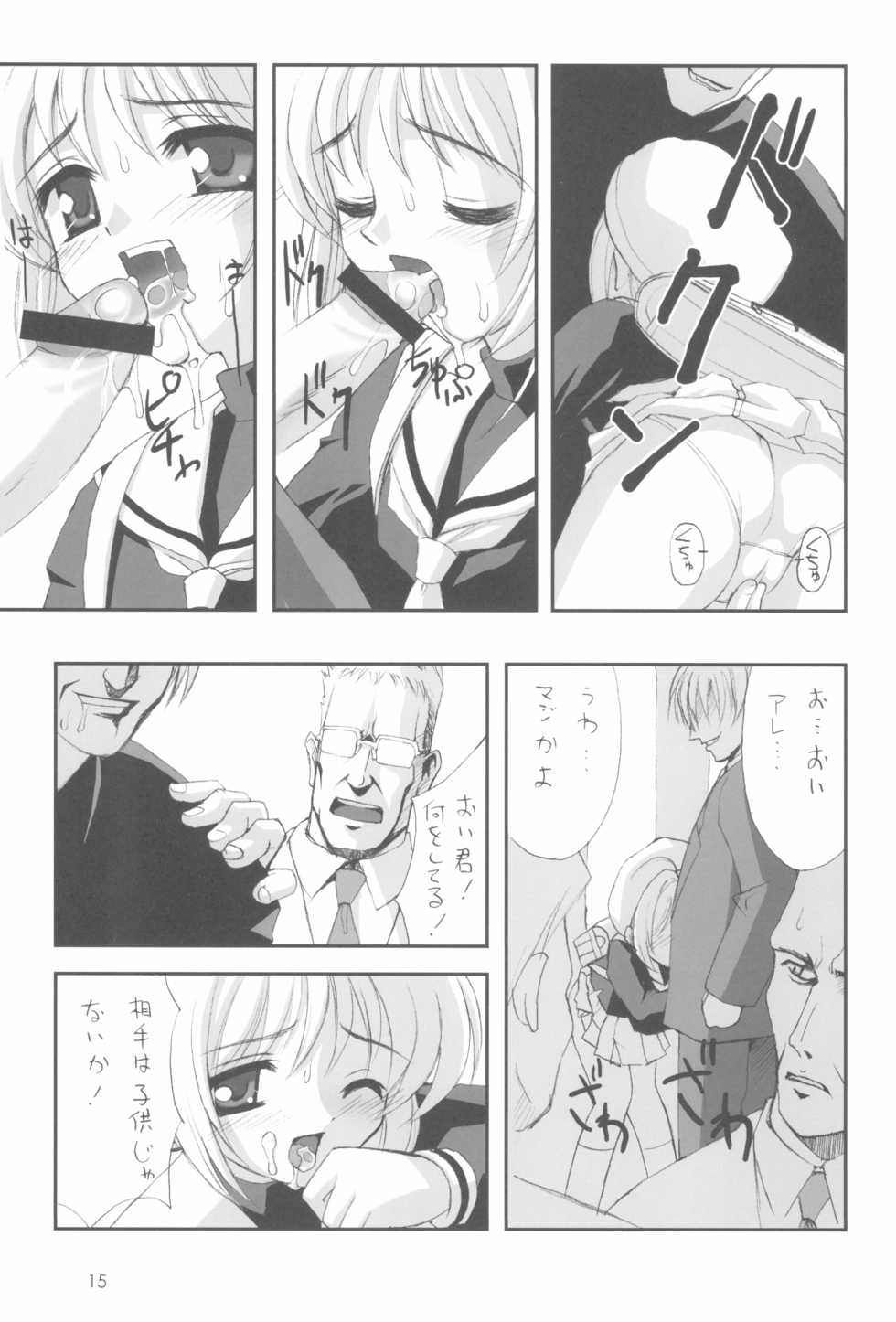 (C63) [Chokudoukan (MARCY Dog, Hormone Koijirou)] Please Teach Me 5 (Cardcaptor Sakura) - Page 17