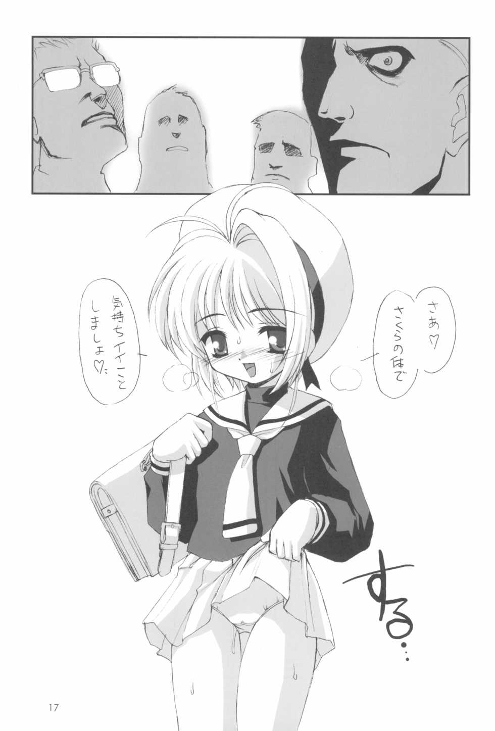 (C63) [Chokudoukan (MARCY Dog, Hormone Koijirou)] Please Teach Me 5 (Cardcaptor Sakura) - Page 19