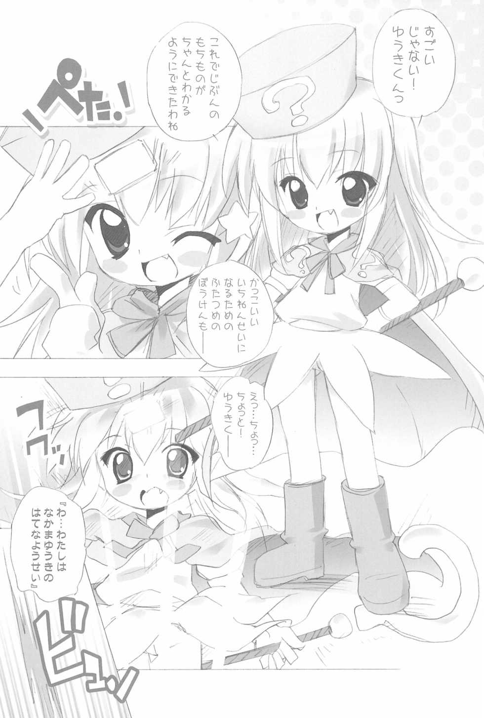 (C75) [Furaipan Daimaou (Chouchin Ankou)] Furaipan no Okuradashi (Various) - Page 15